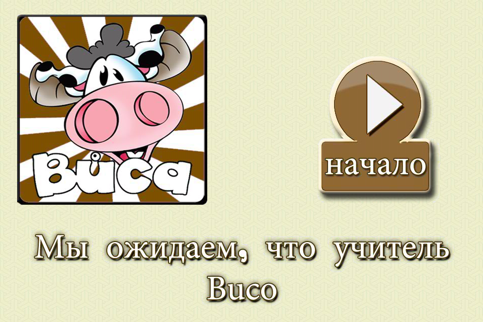 Screenshot Подсчет с Buca Screenshot Подсчет с Buca